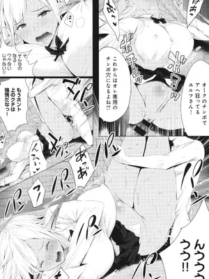 [染岡ゆすら] ヤッてみてからかんがえよ。_202