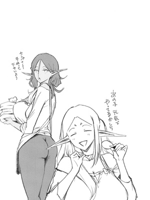 [染岡ゆすら] ヤッてみてからかんがえよ。_180