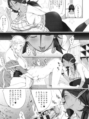 [染岡ゆすら] ヤッてみてからかんがえよ。_160