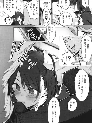 [染岡ゆすら] ヤッてみてからかんがえよ。_103