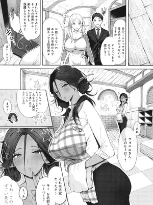 [染岡ゆすら] ヤッてみてからかんがえよ。_152