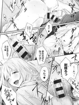 [染岡ゆすら] ヤッてみてからかんがえよ。_017