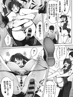 [染岡ゆすら] ヤッてみてからかんがえよ。_111