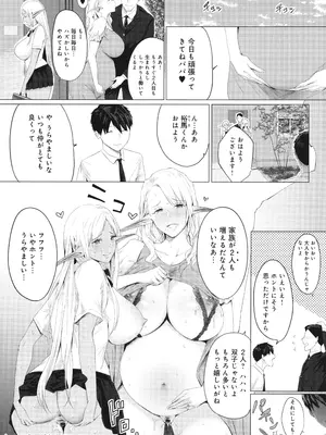 [染岡ゆすら] ヤッてみてからかんがえよ。_211