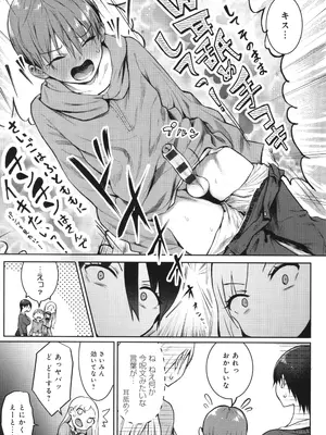 [染岡ゆすら] ヤッてみてからかんがえよ。_040