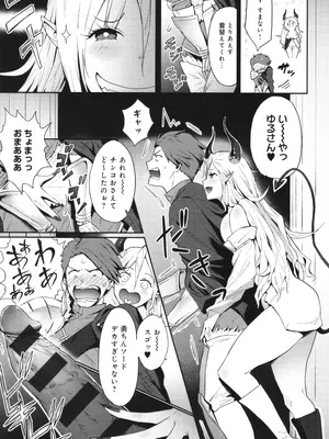 [染岡ゆすら] ヤッてみてからかんがえよ。_128