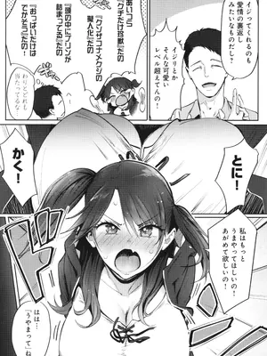 [染岡ゆすら] ヤッてみてからかんがえよ。_098