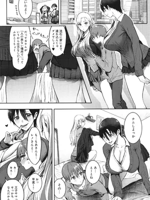[染岡ゆすら] ヤッてみてからかんがえよ。_039