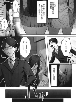 [染岡ゆすら] ヤッてみてからかんがえよ。_070