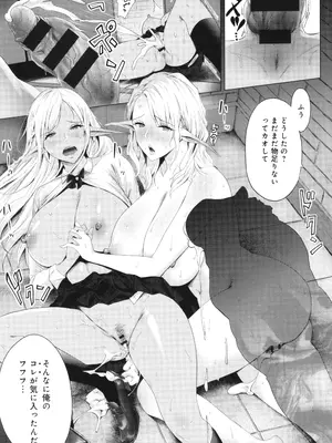 [染岡ゆすら] ヤッてみてからかんがえよ。_206