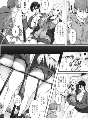 [染岡ゆすら] ヤッてみてからかんがえよ。_034