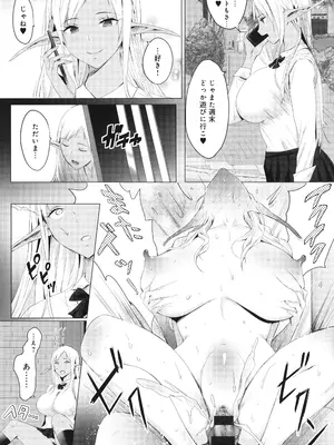 [染岡ゆすら] ヤッてみてからかんがえよ。_197