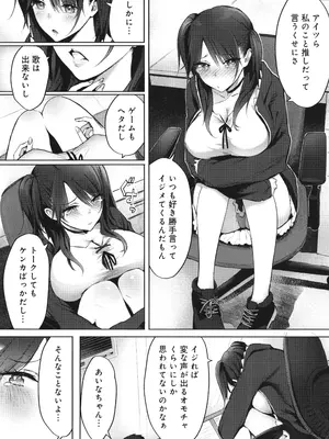 [染岡ゆすら] ヤッてみてからかんがえよ。_099