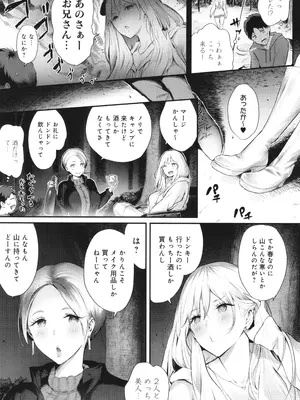 [染岡ゆすら] ヤッてみてからかんがえよ。_008