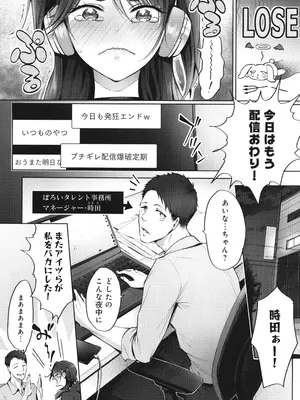 [染岡ゆすら] ヤッてみてからかんがえよ。_097