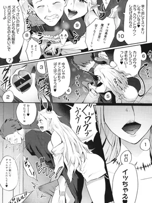 [染岡ゆすら] ヤッてみてからかんがえよ。_130