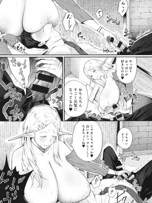 [染岡ゆすら] ヤッてみてからかんがえよ。_158