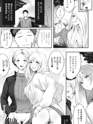 [染岡ゆすら] ヤッてみてからかんがえよ。_029