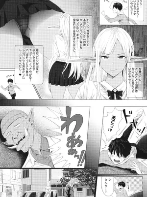 [染岡ゆすら] ヤッてみてからかんがえよ。_184