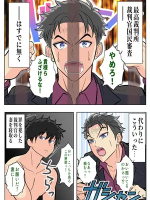 [パンダシズク] 選挙はま○こに中出しで-未来の選挙はチ○ポで投票！？ 生でハメようわからせNTR-_46