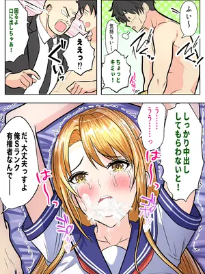 [パンダシズク] 選挙はま○こに中出しで-未来の選挙はチ○ポで投票！？ 生でハメようわからせNTR-_34