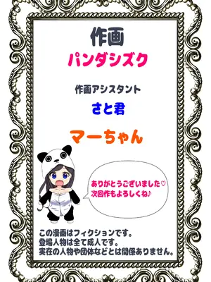 [パンダシズク] 選挙はま○こに中出しで-未来の選挙はチ○ポで投票！？ 生でハメようわからせNTR-_69