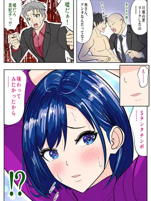 [パンダシズク] 選挙はま○こに中出しで-未来の選挙はチ○ポで投票！？ 生でハメようわからせNTR-_52