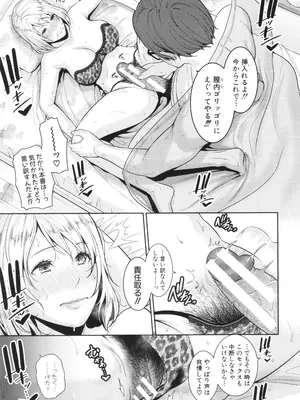 [gonza] 新・友達の母親 中_171