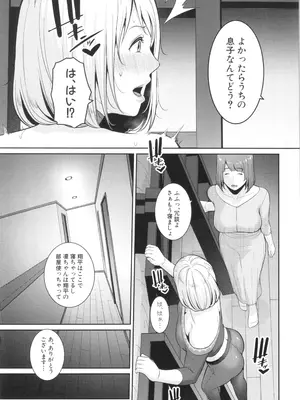 [gonza] 新・友達の母親 中_165