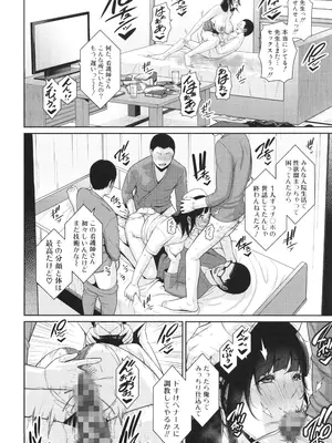 [gonza] 新・友達の母親 中_024