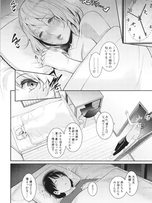 [gonza] 新・友達の母親 中_166