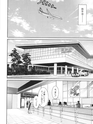 [gonza] 新・友達の母親 中_190