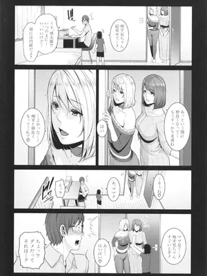 [gonza] 新・友達の母親 中_188