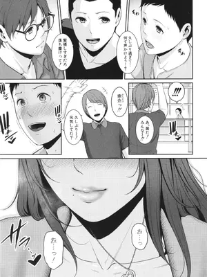 [gonza] 新・友達の母親 中_191
