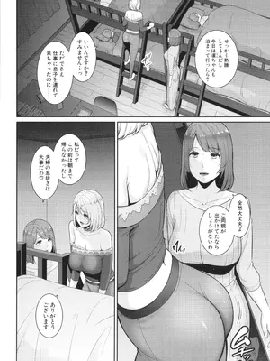 [gonza] 新・友達の母親 中_162