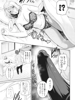 [gonza] 新・友達の母親 中_167