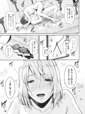 [gonza] 新・友達の母親 中_187