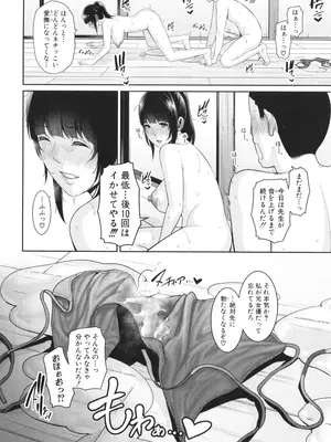 [gonza] 新・友達の母親 中_046