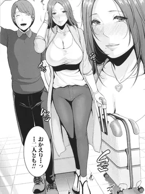 [gonza] 新・友達の母親 中_192