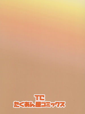 [たくあん屋 (木間マキ)] おいでませぬるぬる♥トルコ風呂永遠亭店へ (東方Project) [DL版]_26