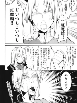 [たくあん屋 (木間マキ)] おいでませぬるぬる♥トルコ風呂永遠亭店へ (東方Project) [DL版]_03