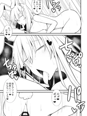 [たくあん屋 (木間マキ)] おいでませぬるぬる♥トルコ風呂永遠亭店へ (東方Project) [DL版]_18