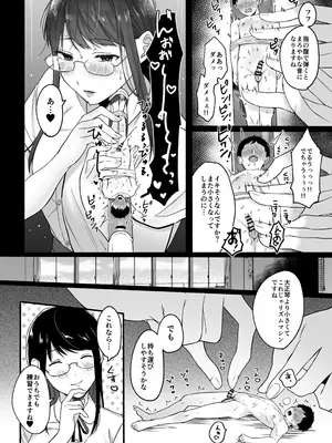 [I-Raf-you (よろず)] マイクローンマガジン Vol.83 [DL版]_46