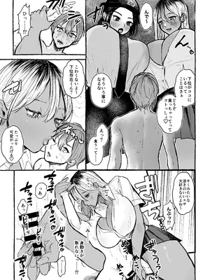 [I-Raf-you (よろず)] マイクローンマガジン Vol.83 [DL版]_14