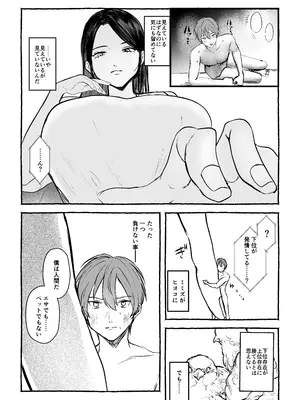 [I-Raf-you (よろず)] マイクローンマガジン Vol.83 [DL版]_28