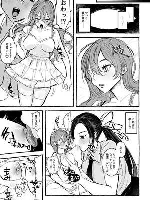 [I-Raf-you (よろず)] マイクローンマガジン Vol.83 [DL版]_24