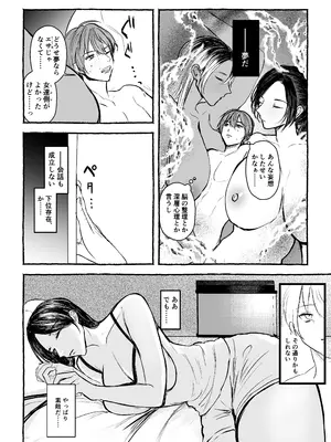 [I-Raf-you (よろず)] マイクローンマガジン Vol.83 [DL版]_23