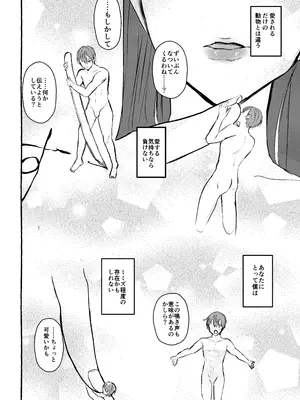 [I-Raf-you (よろず)] マイクローンマガジン Vol.83 [DL版]_29