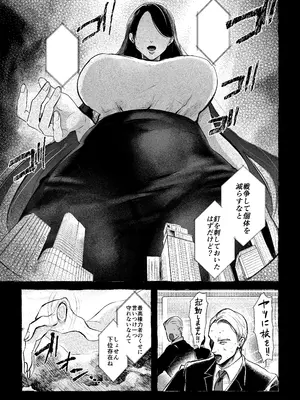 [I-Raf-you (よろず)] マイクローンマガジン Vol.83 [DL版]_08