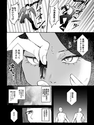 [I-Raf-you (よろず)] マイクローンマガジン Vol.83 [DL版]_09